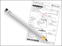 ユ二フォームイメージをWEBで確認