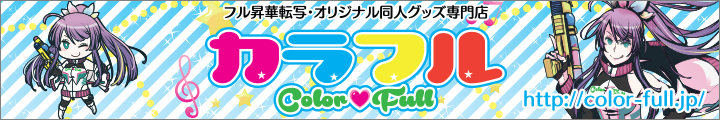 カラフル